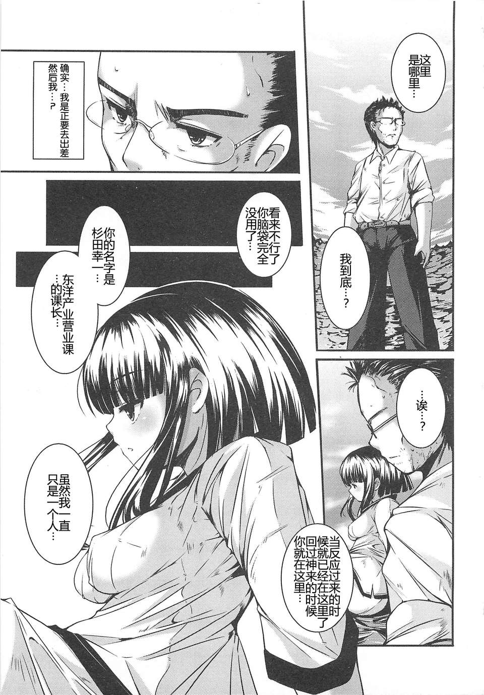 【臉腫漢化組】(成年コミック) [山崎かずま] 美少女謝肉祭 153/187 