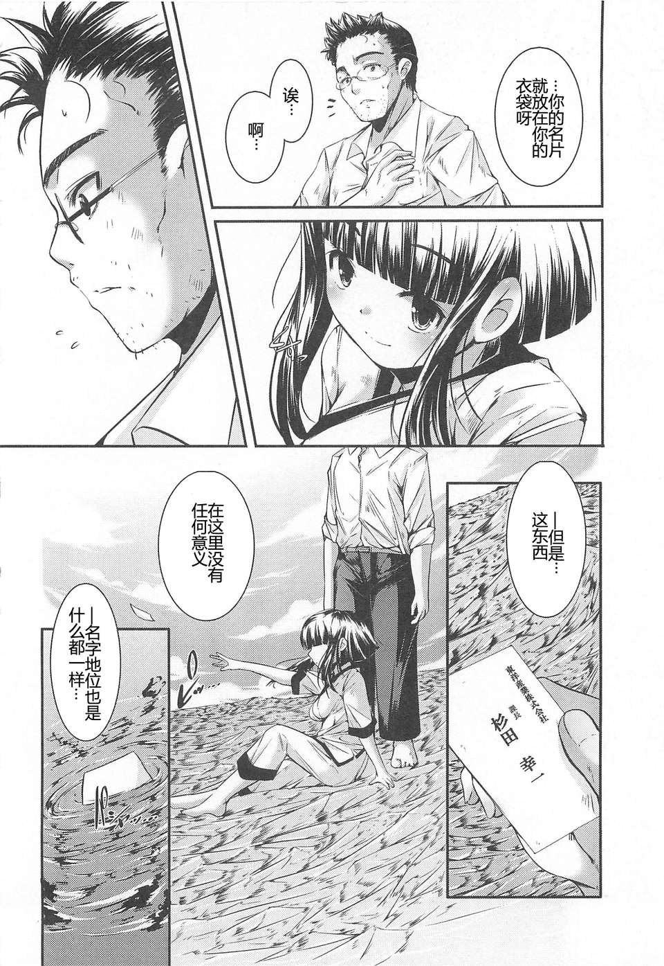 【臉腫漢化組】(成年コミック) [山崎かずま] 美少女謝肉祭 154/187 