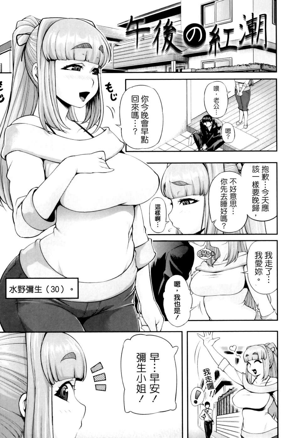 [萌舞の裏組漢化][Jun] 純愛メロウ 178/227 