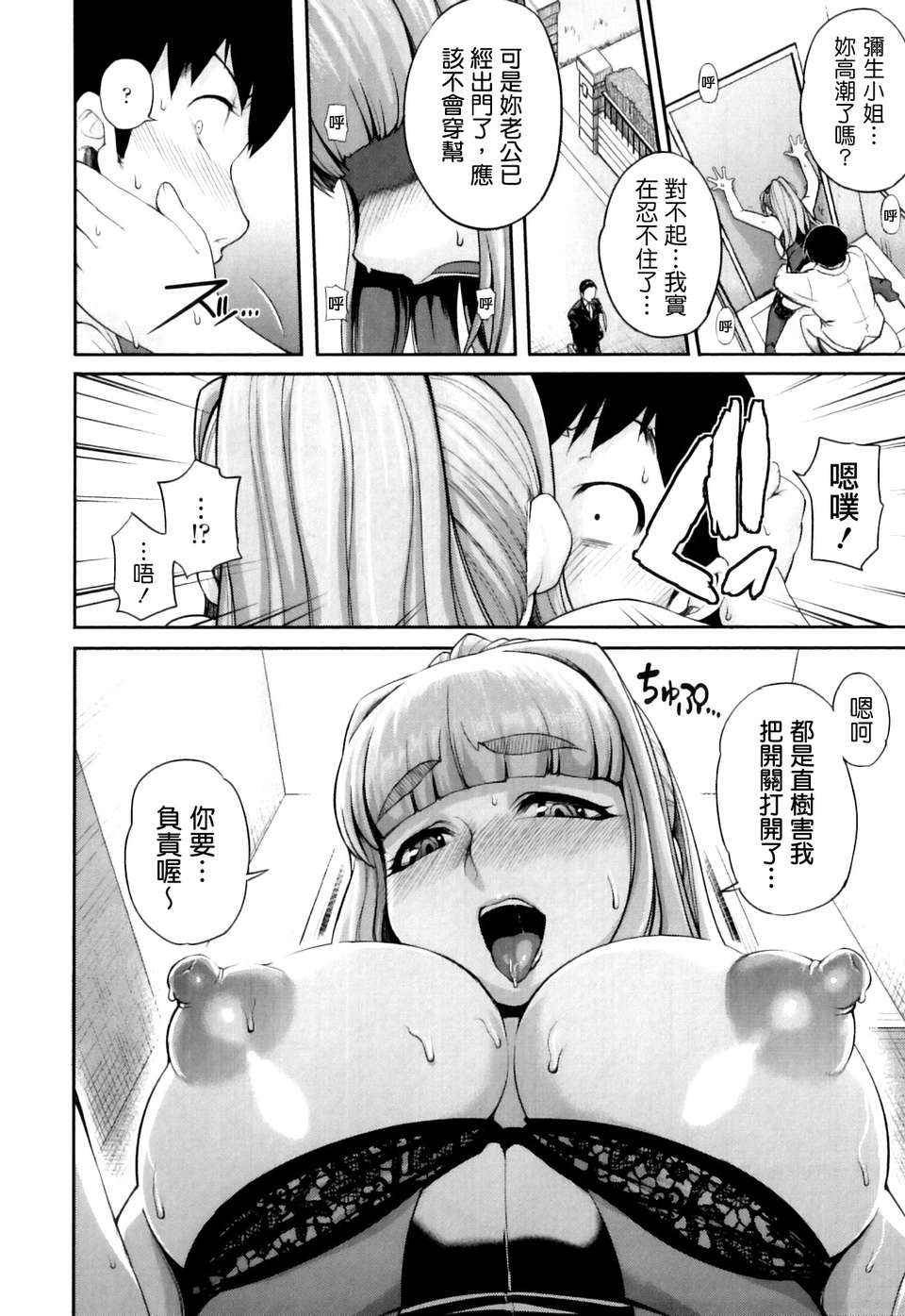 [萌舞の裏組漢化][Jun] 純愛メロウ 192/227 