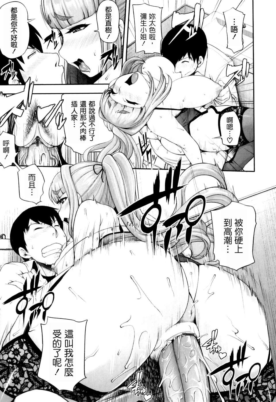 [萌舞の裏組漢化][Jun] 純愛メロウ 195/227 