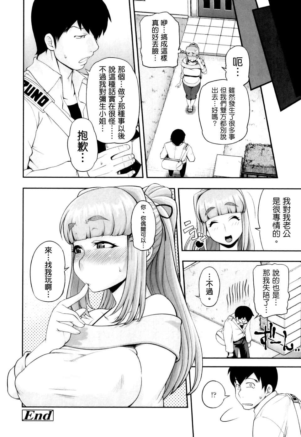 [萌舞の裏組漢化][Jun] 純愛メロウ 198/227 
