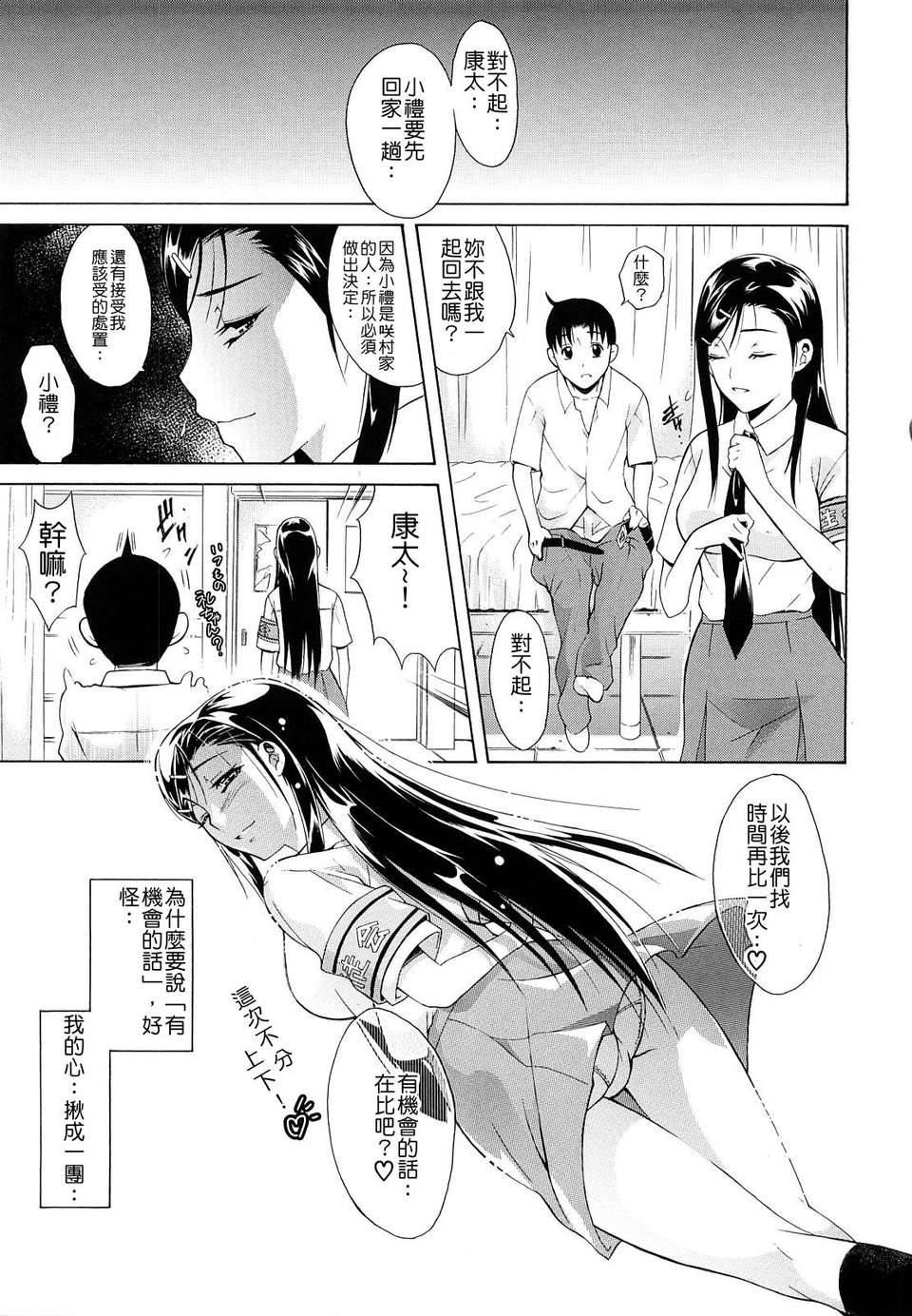 心] 牝口牝口にして！ 177/215 