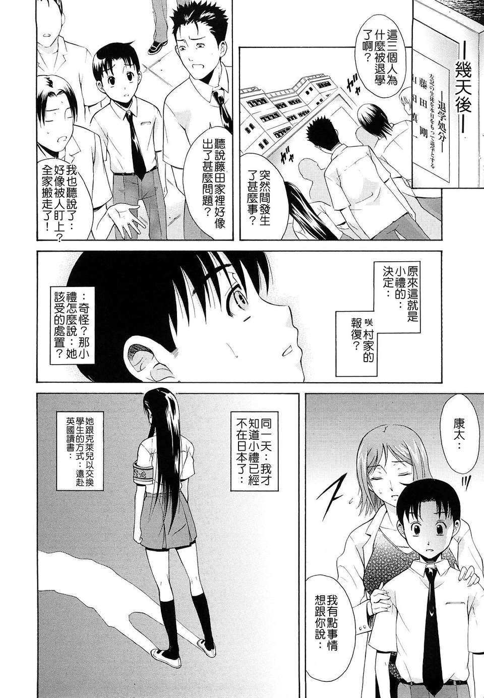 心] 牝口牝口にして！ 178/215 