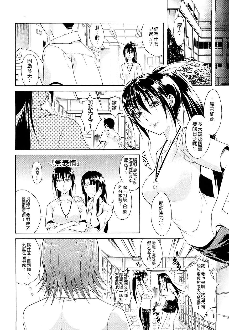 心] 牝口牝口にして！ 180/215 
