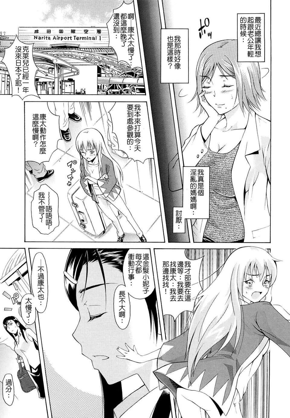 心] 牝口牝口にして！ 181/215 