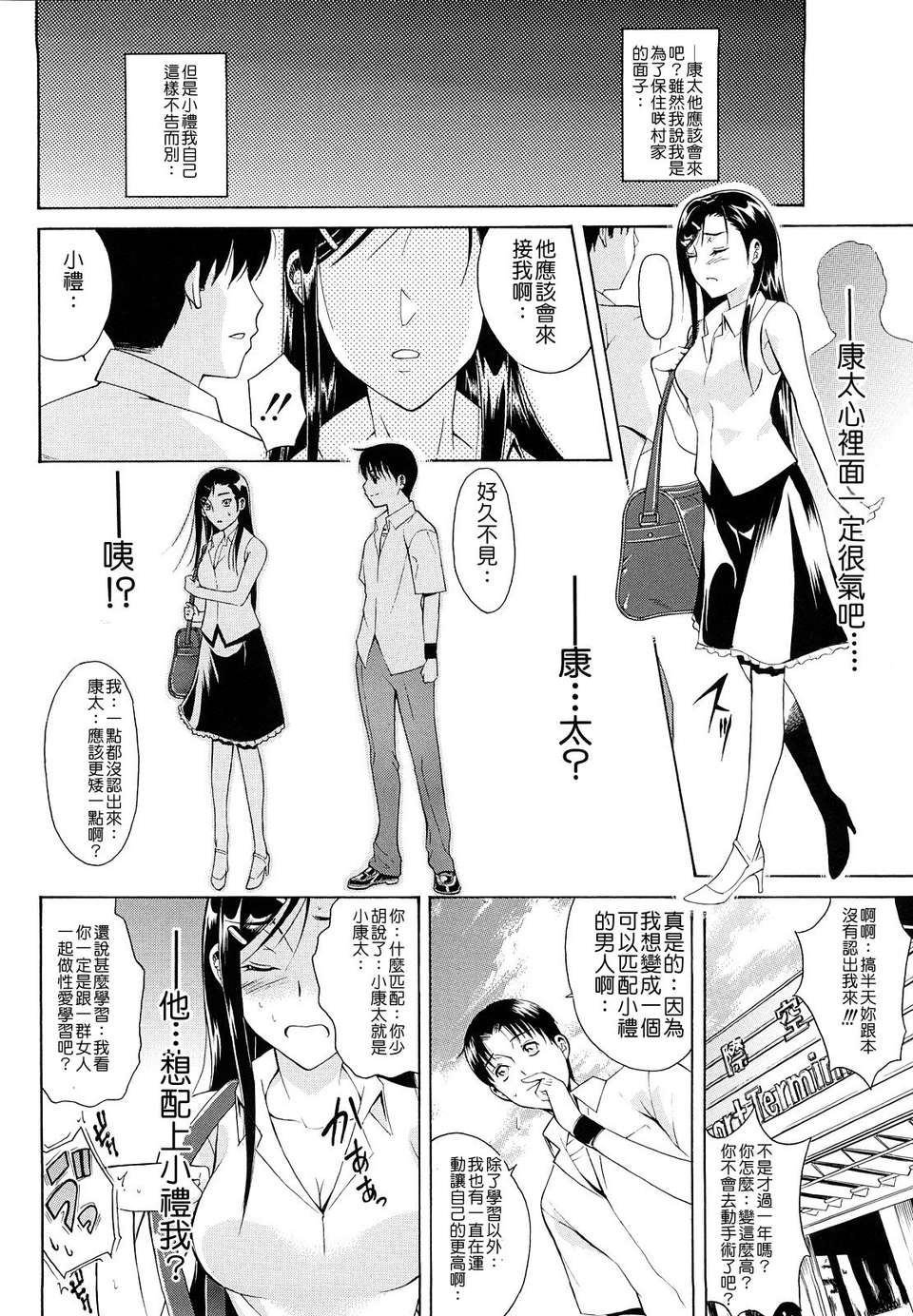 心] 牝口牝口にして！ 182/215 