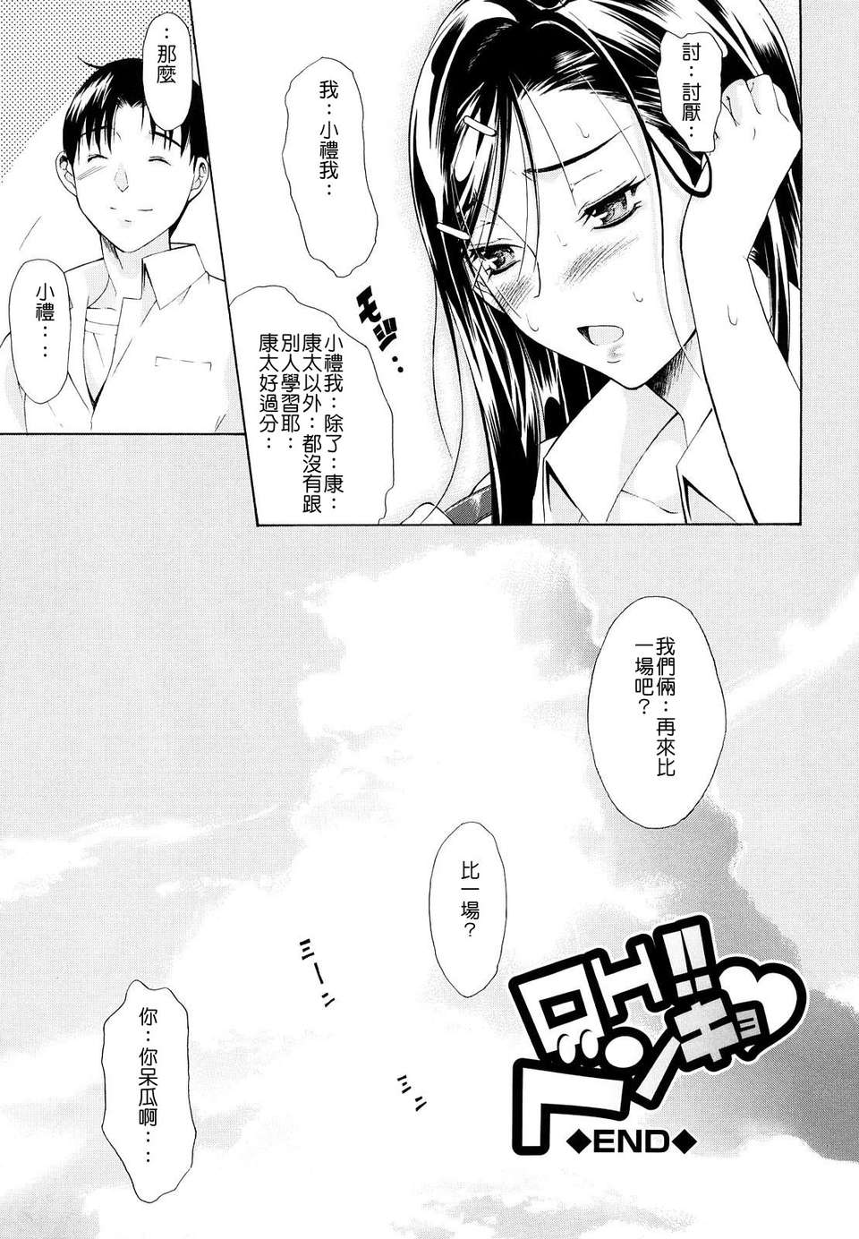 心] 牝口牝口にして！ 183/215 