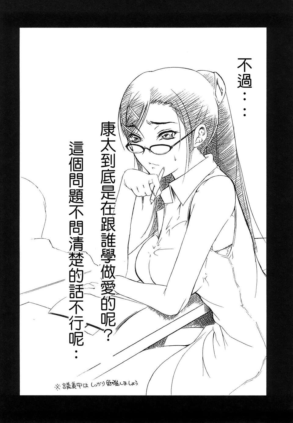 心] 牝口牝口にして！ 184/215 