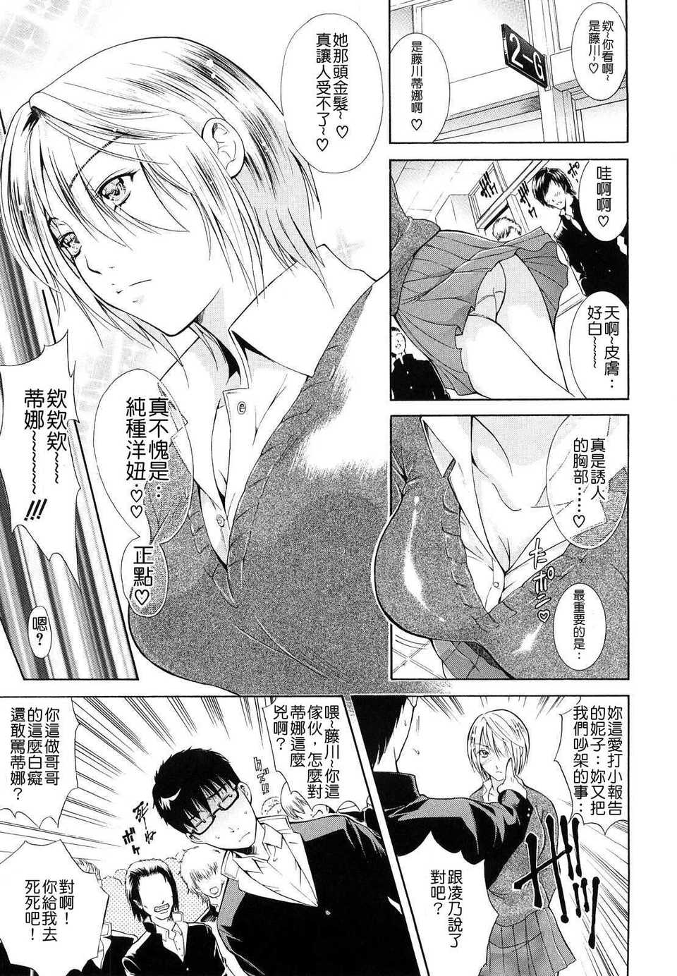 心] 牝口牝口にして！ 189/215 