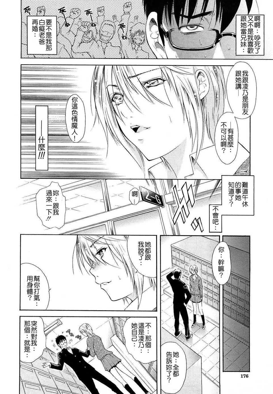 心] 牝口牝口にして！ 190/215 