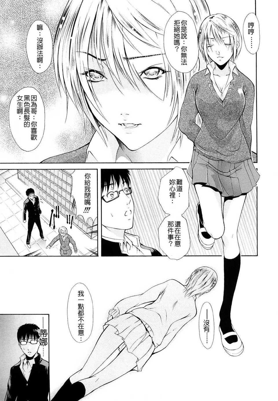 心] 牝口牝口にして！ 191/215 