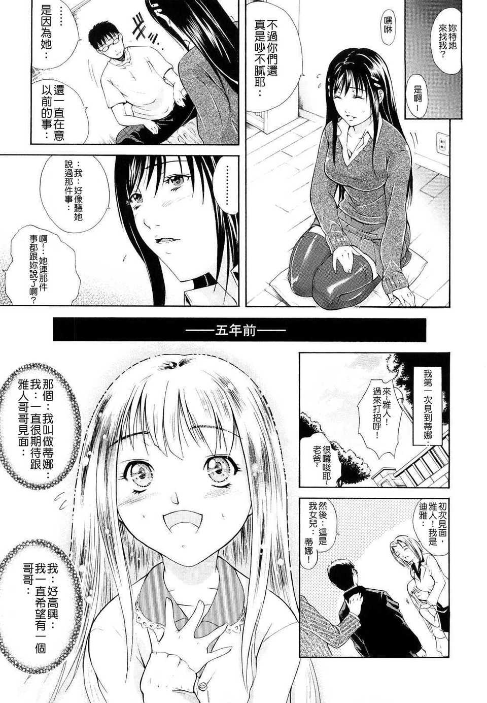 心] 牝口牝口にして！ 193/215 