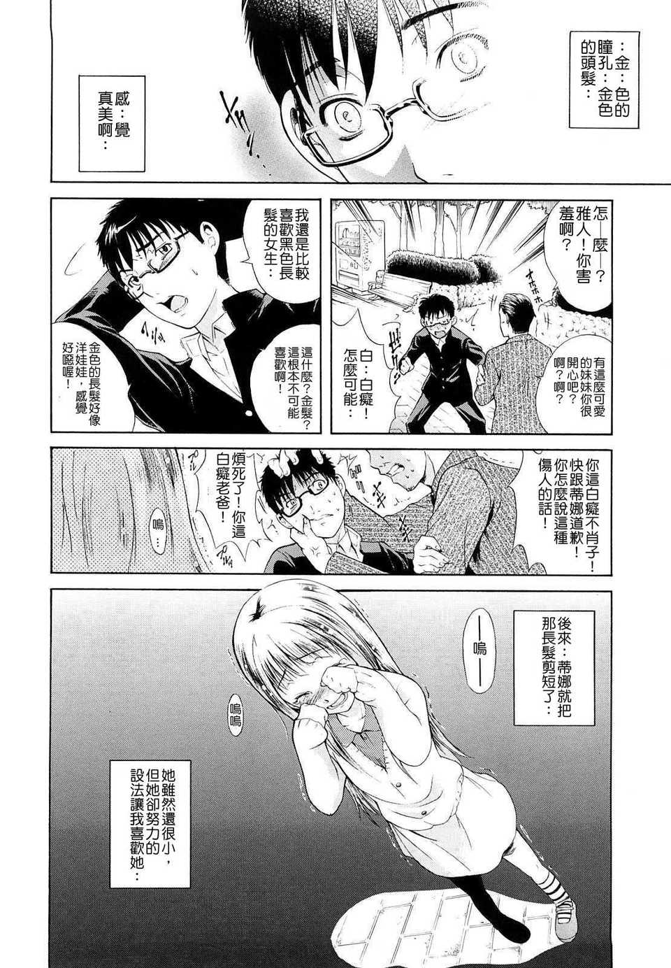 心] 牝口牝口にして！ 194/215 