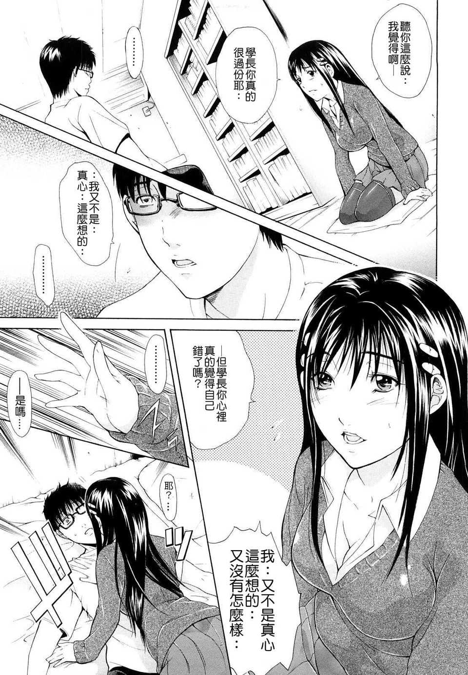 心] 牝口牝口にして！ 195/215 