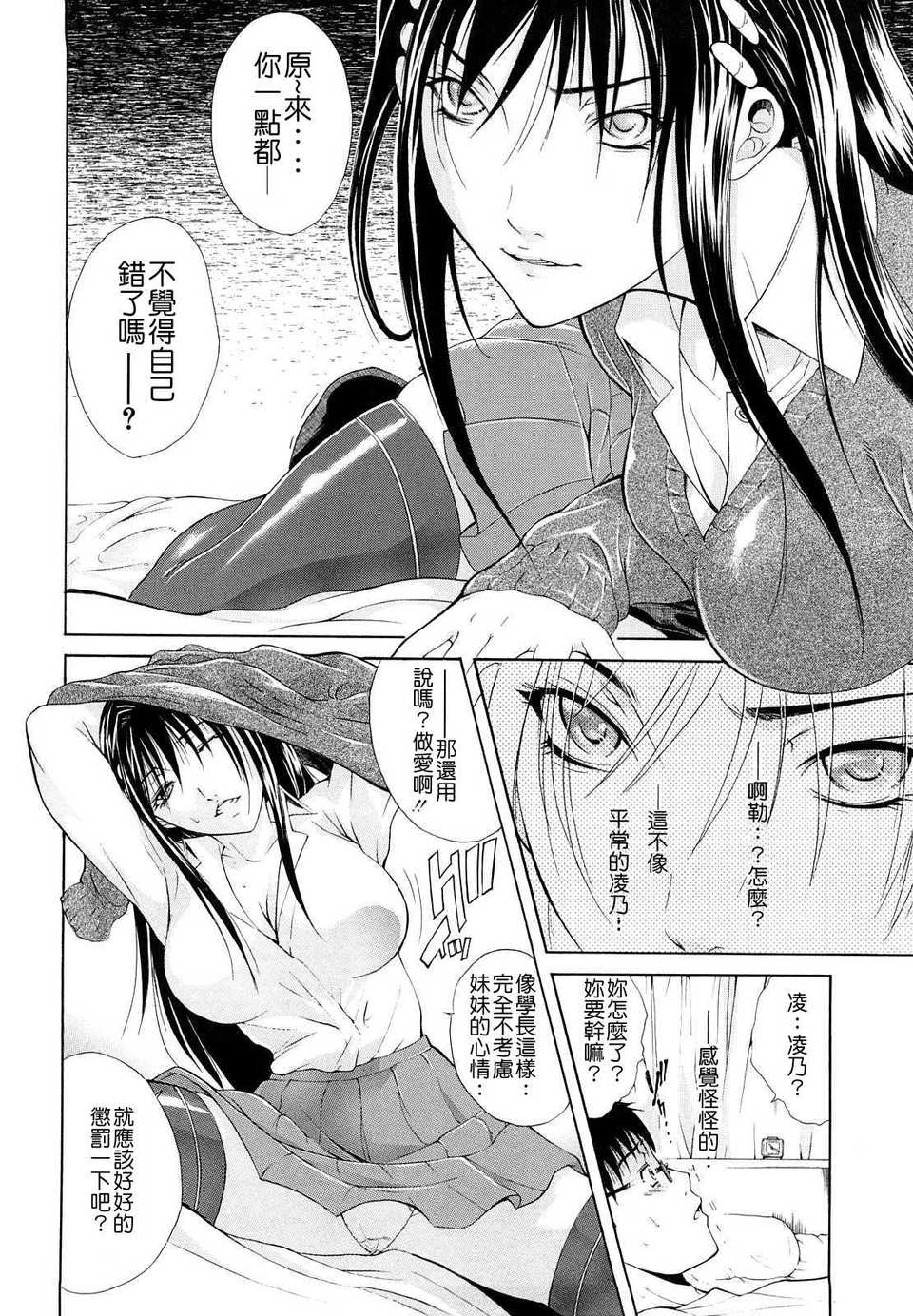心] 牝口牝口にして！ 196/215 