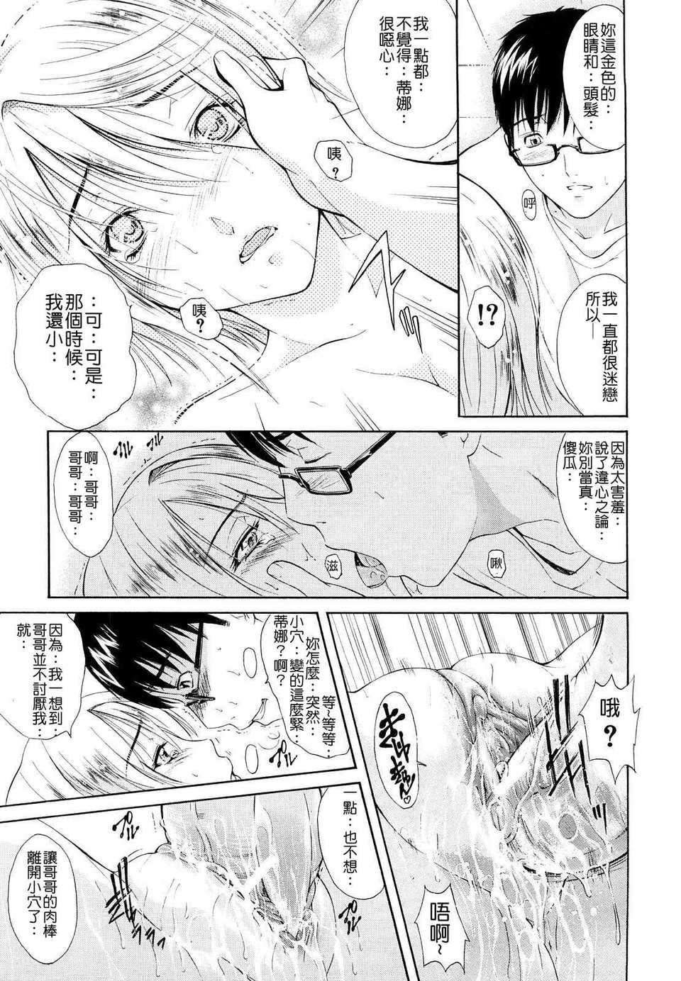 心] 牝口牝口にして！ 207/215 