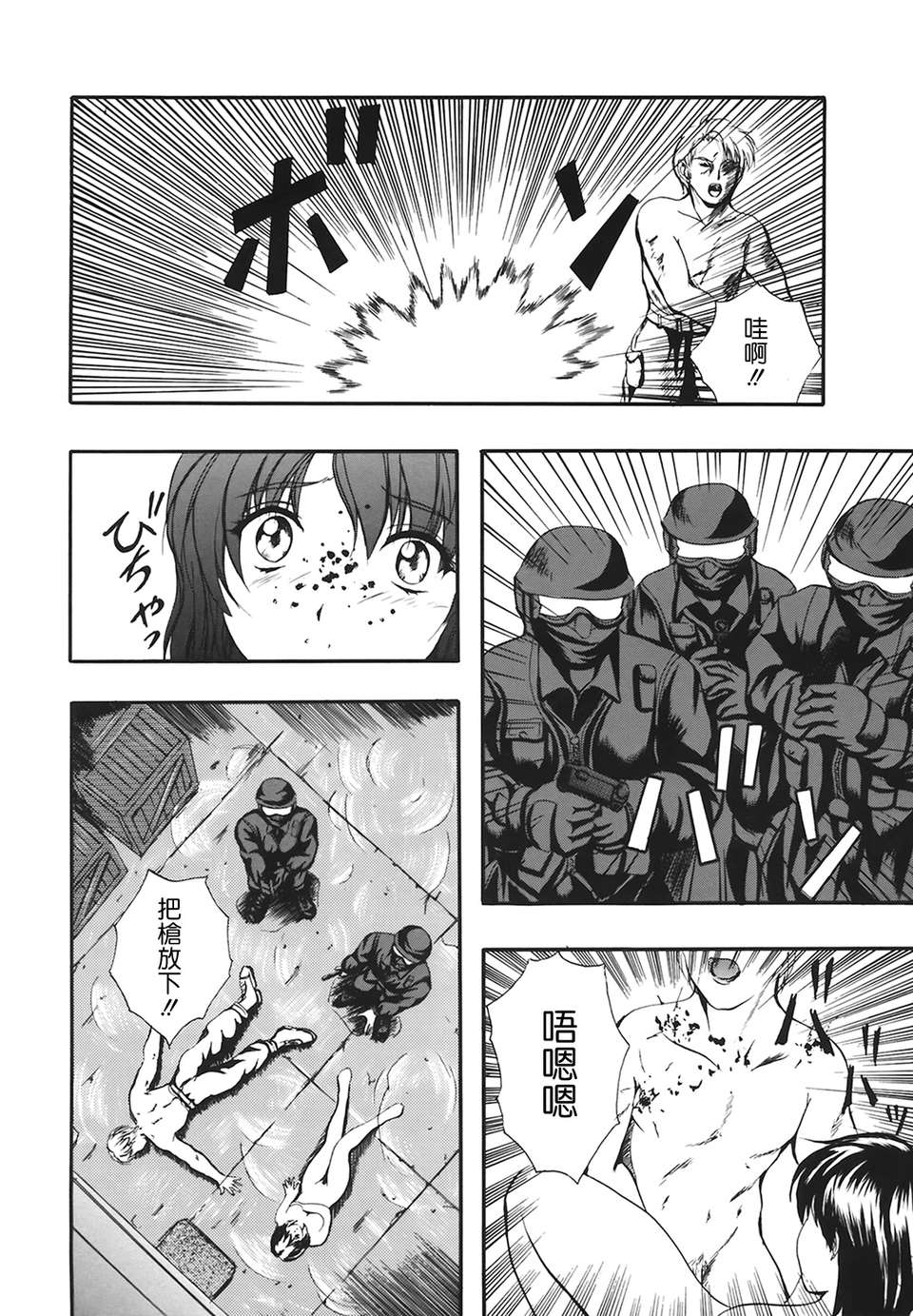 [いずみきょうた] B-HARD 91/170 