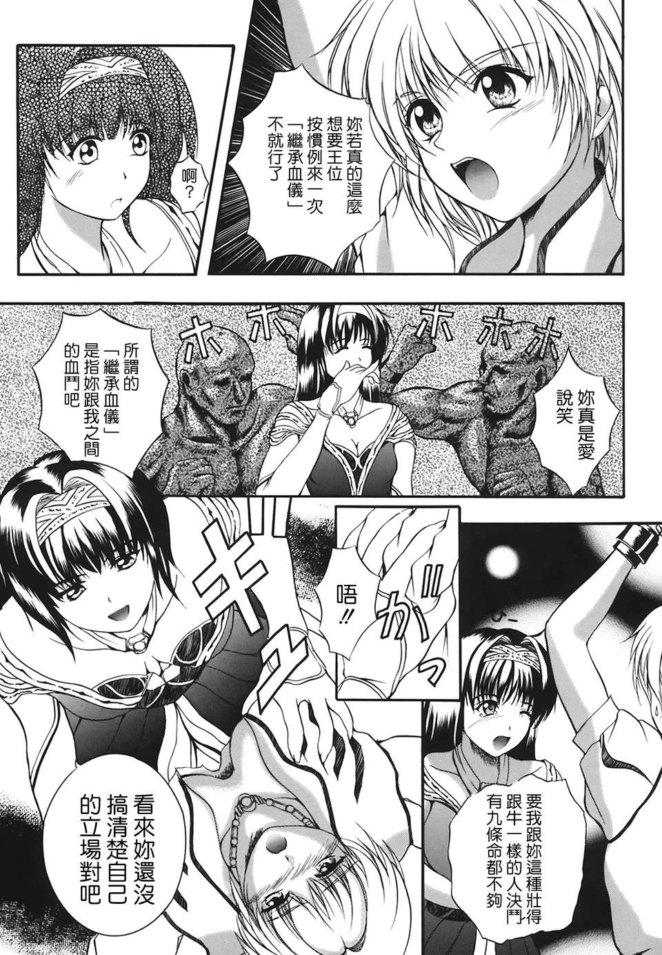 [いずみきょうた] B-HARD 100/170 