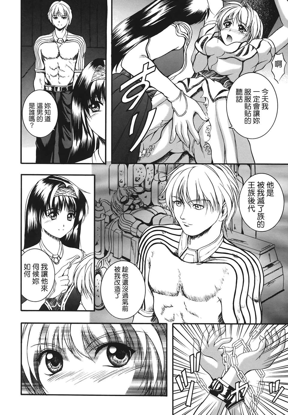 [いずみきょうた] B-HARD 101/170 