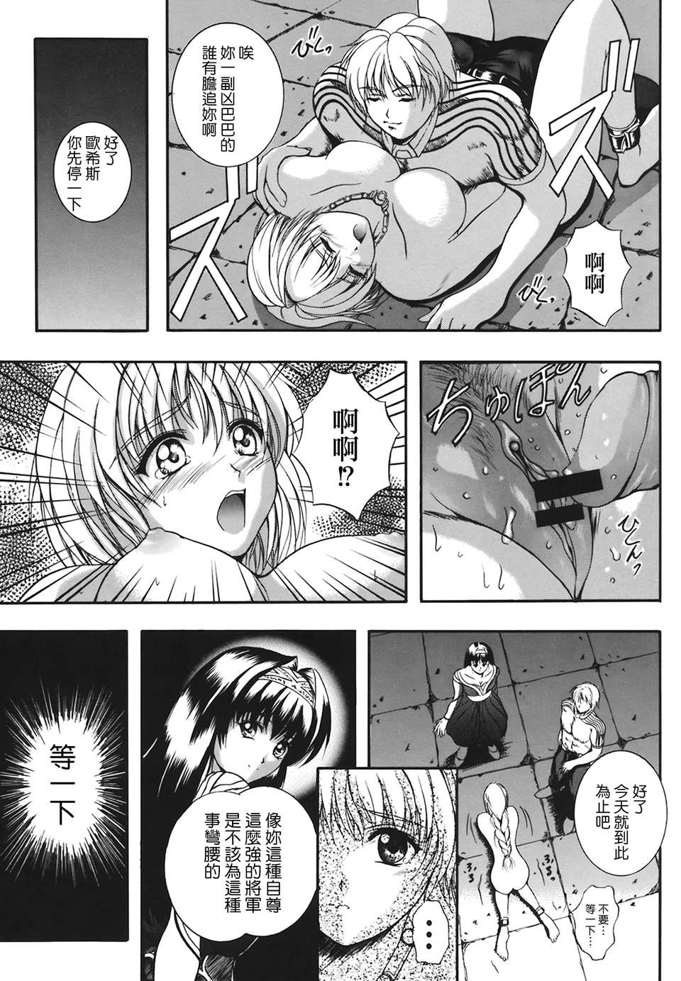 [いずみきょうた] B-HARD 110/170 