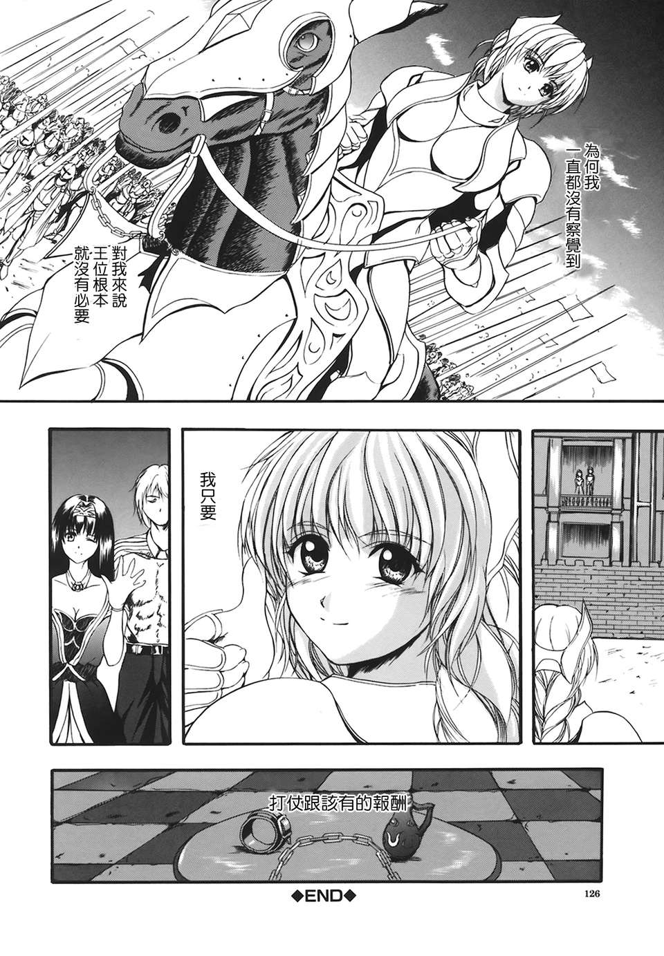 [いずみきょうた] B-HARD 117/170 