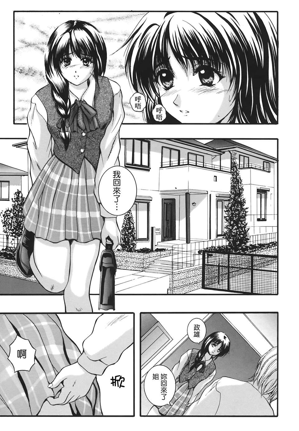 [いずみきょうた] B-HARD 118/170 