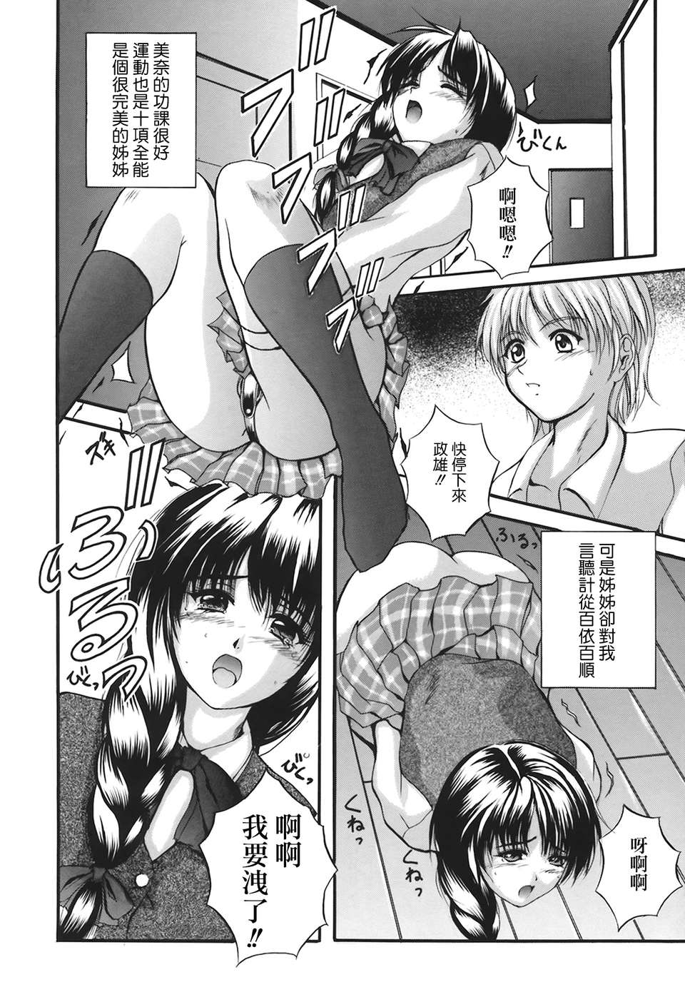 [いずみきょうた] B-HARD 121/170 