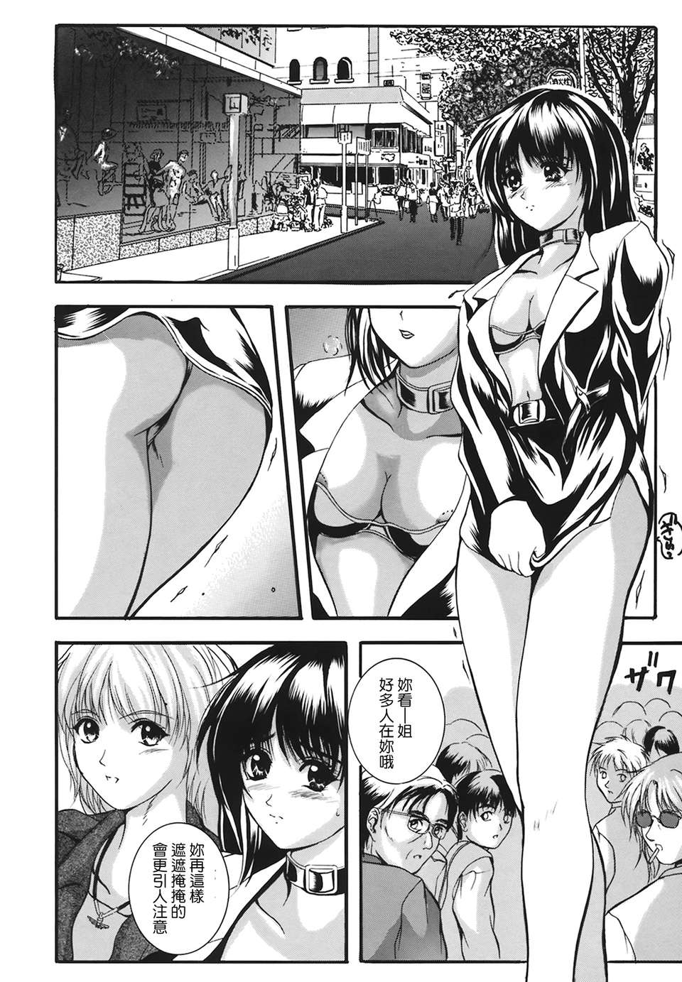 [いずみきょうた] B-HARD 123/170 