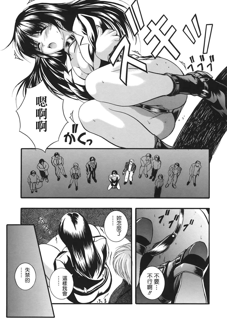 [いずみきょうた] B-HARD 126/170 
