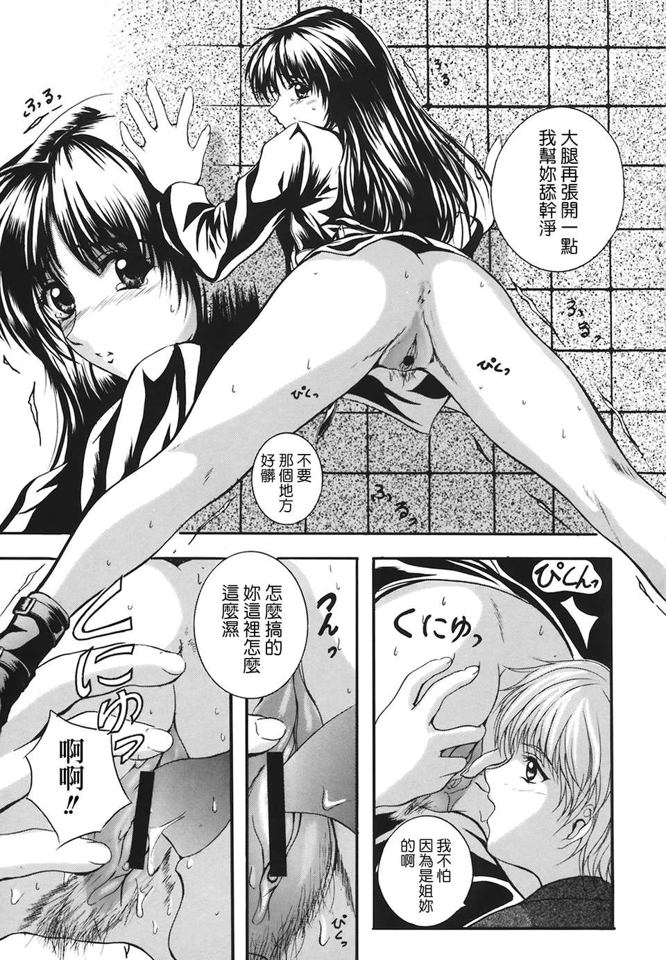 [いずみきょうた] B-HARD 128/170 