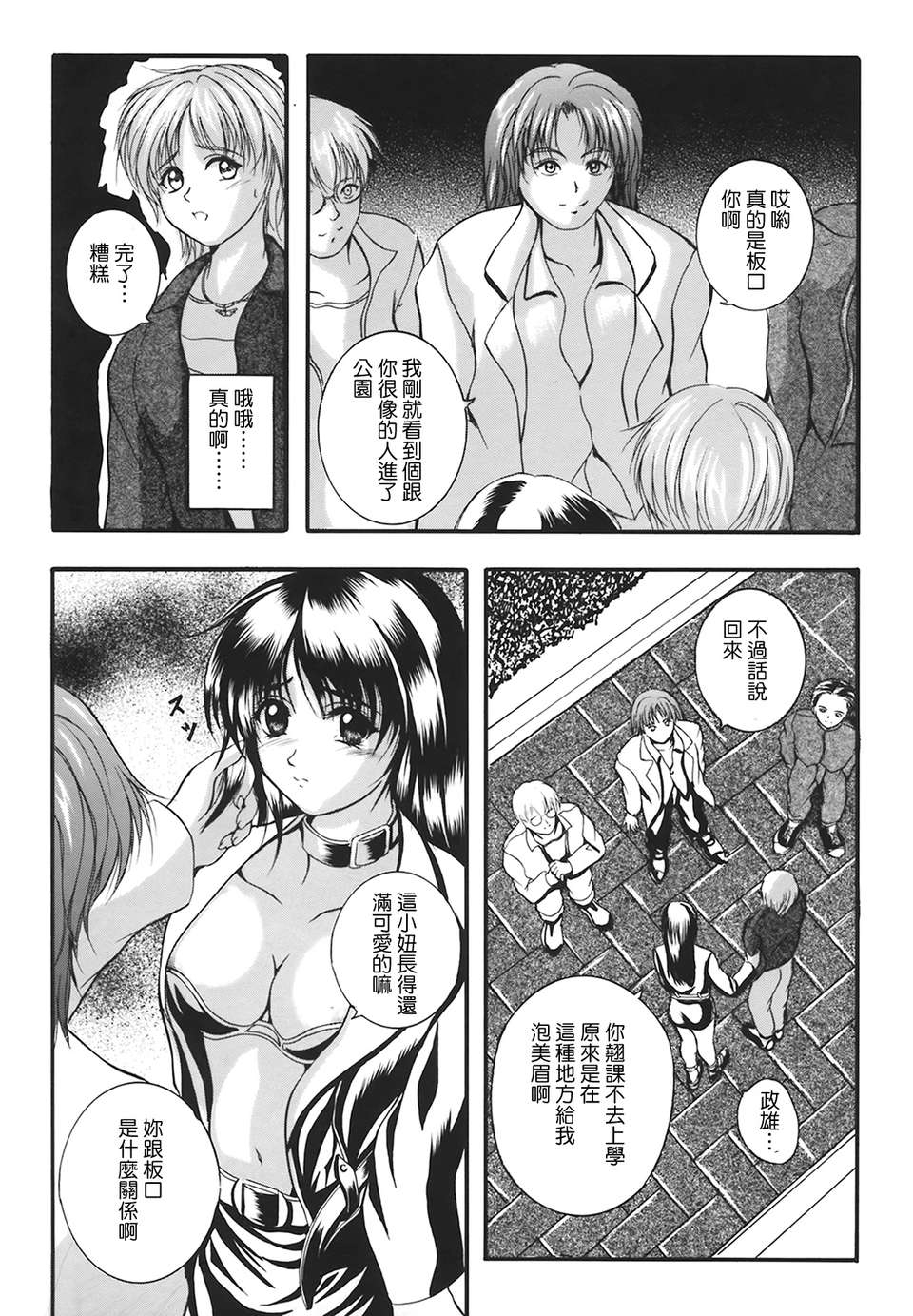 [いずみきょうた] B-HARD 133/170 