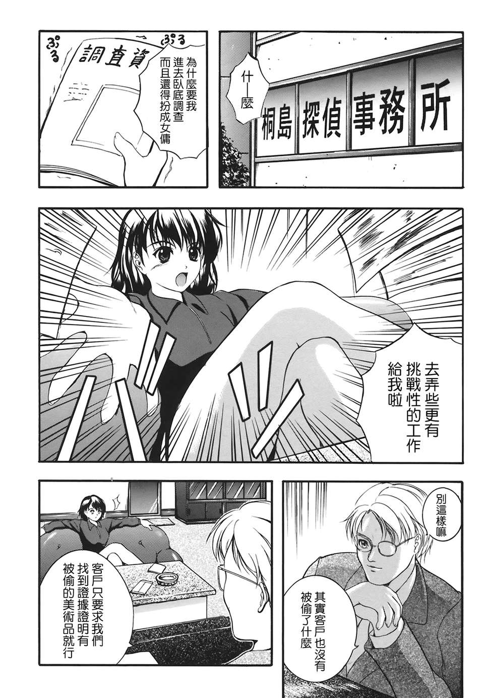 [いずみきょうた] B-HARD 143/170 