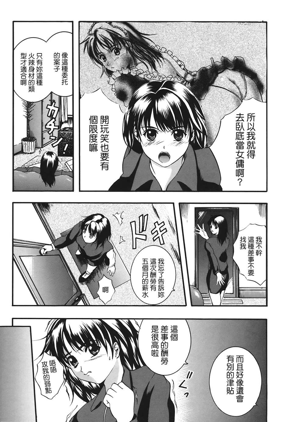 [いずみきょうた] B-HARD 144/170 