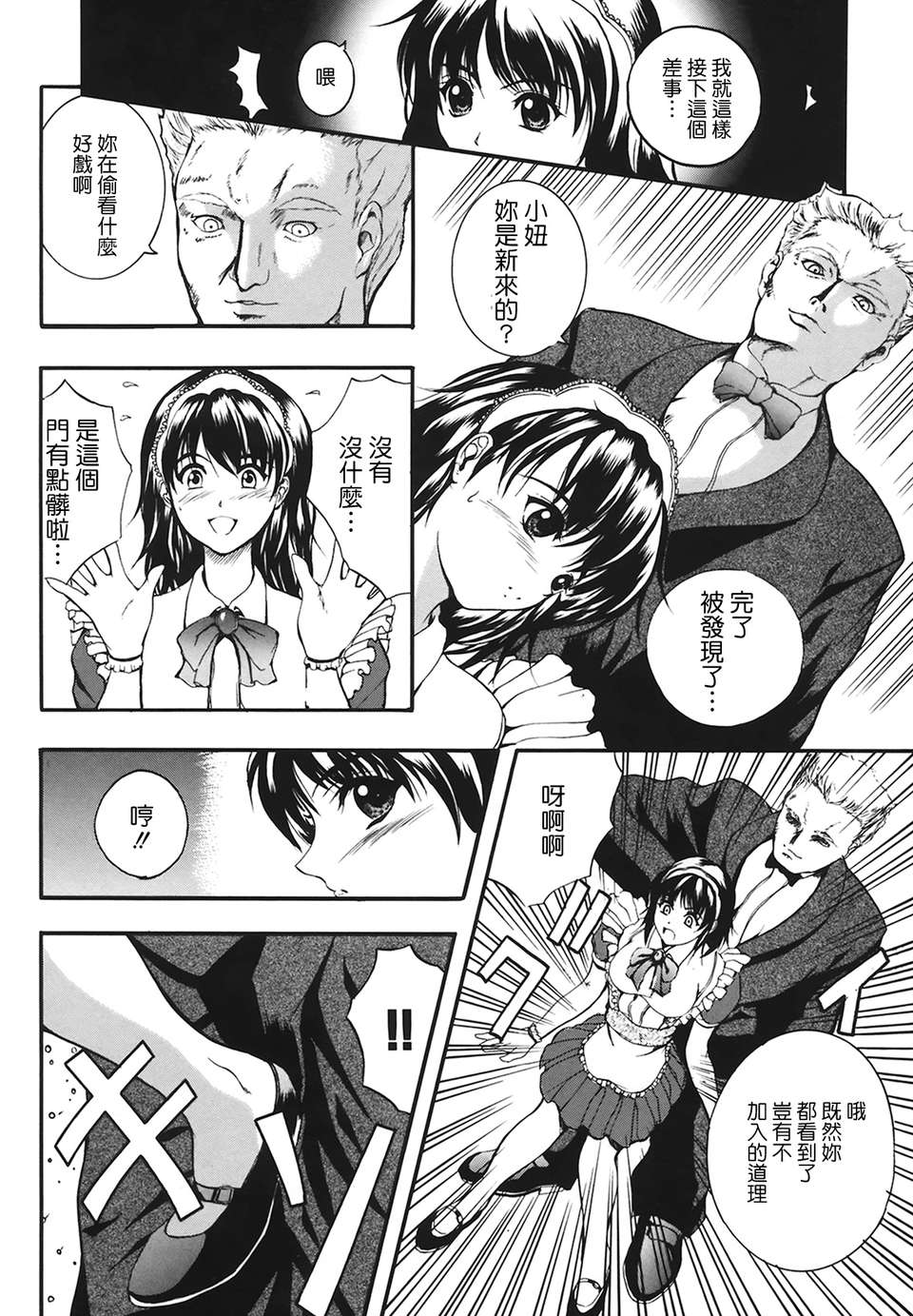 [いずみきょうた] B-HARD 145/170 