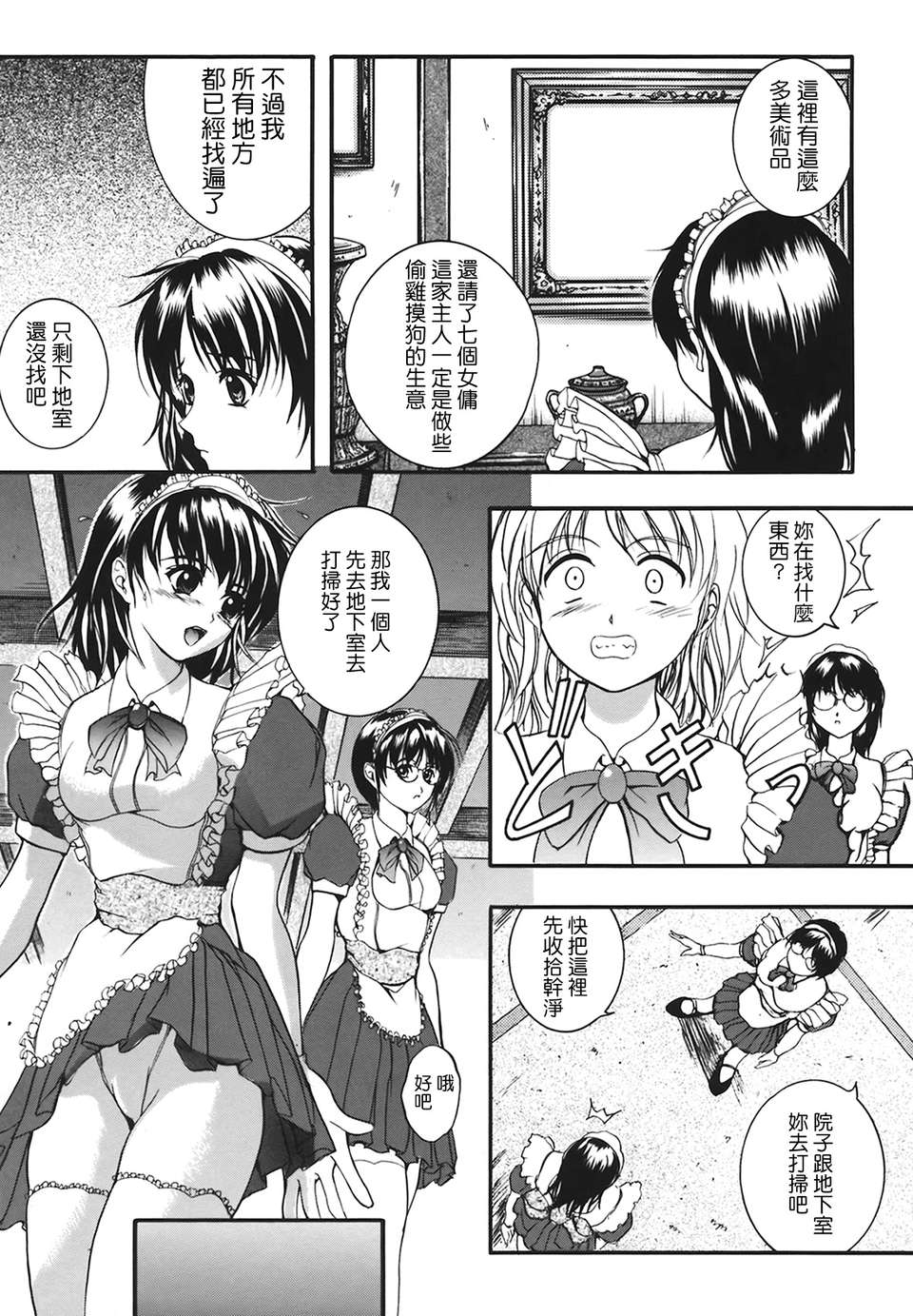[いずみきょうた] B-HARD 147/170 