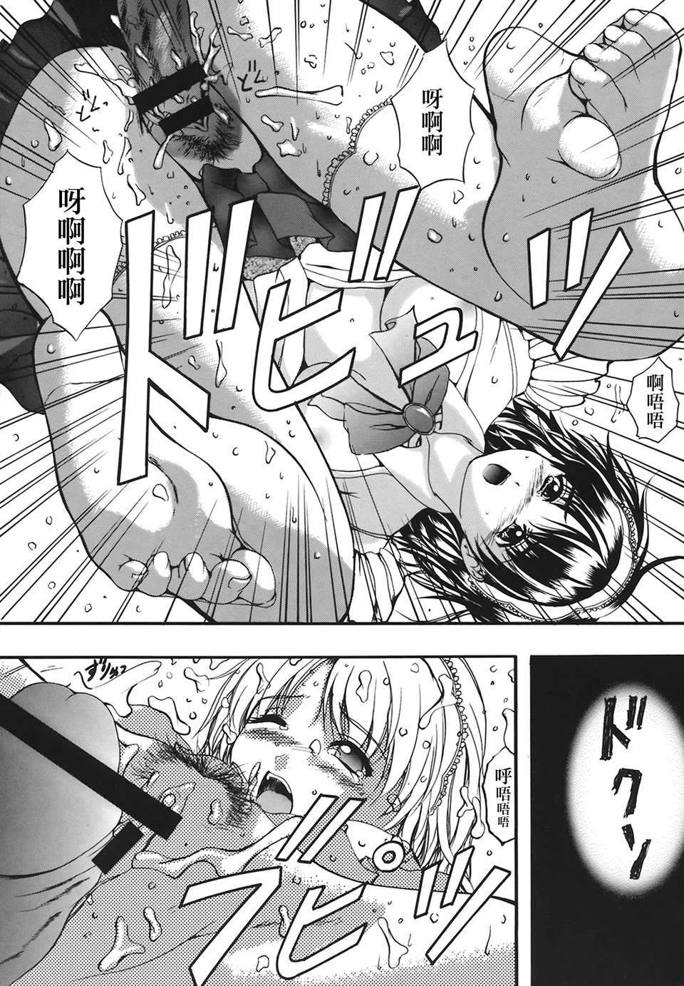 [いずみきょうた] B-HARD 157/170 