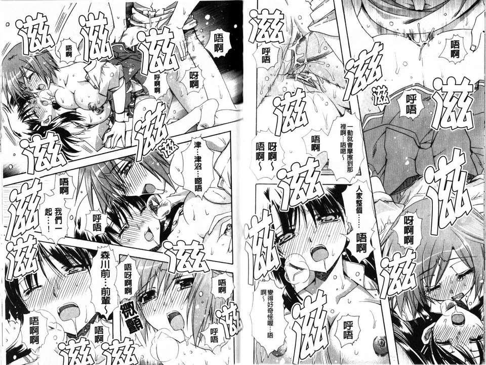 [龍牙翔]對不起我很好色 54/85 