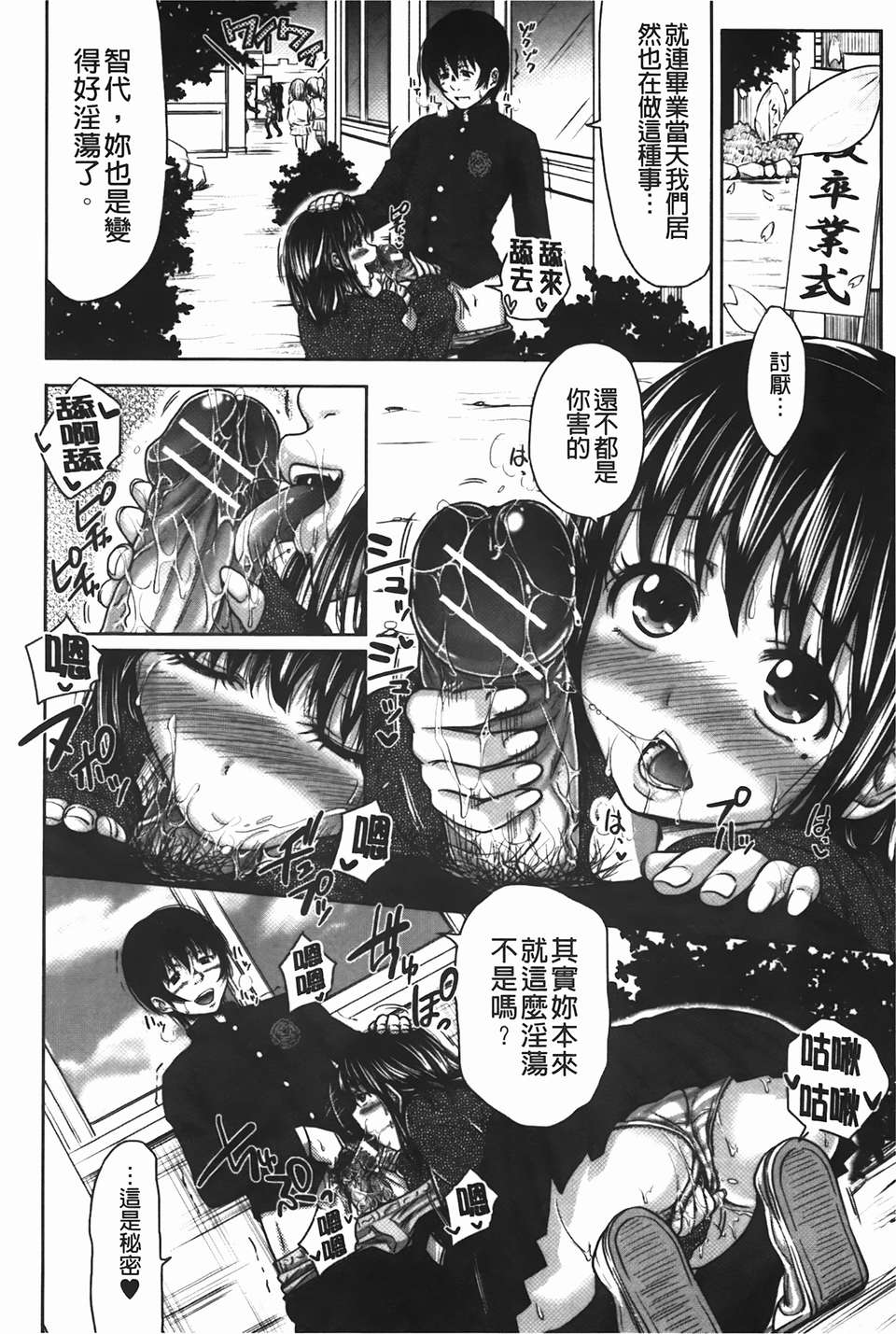 [C1933][たくわん] た~妊ぐぽいんと☆ -もし俺が15年前から人生犯り直せたら-(淫～蕩人生轉戾點 如果我從15年前開始人生重新改寫的話) 188/232 