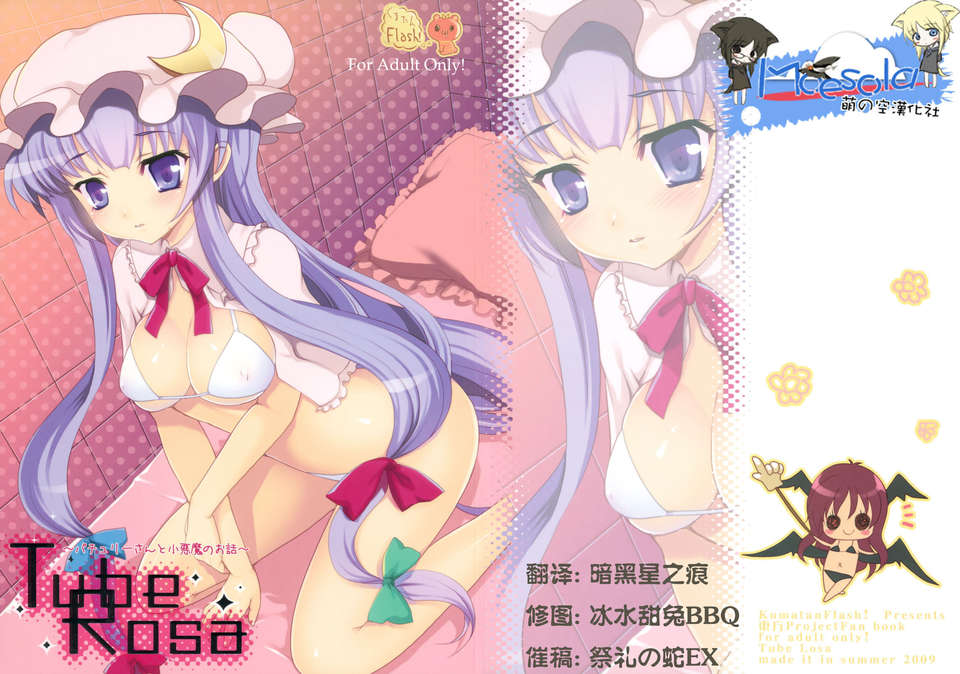 [C1933][たくわん] た~妊ぐぽいんと☆ -もし俺が15年前から人生犯り直せたら-(淫～蕩人生轉戾點 如果我從15年前開始人生重新改寫的話) 203/232 