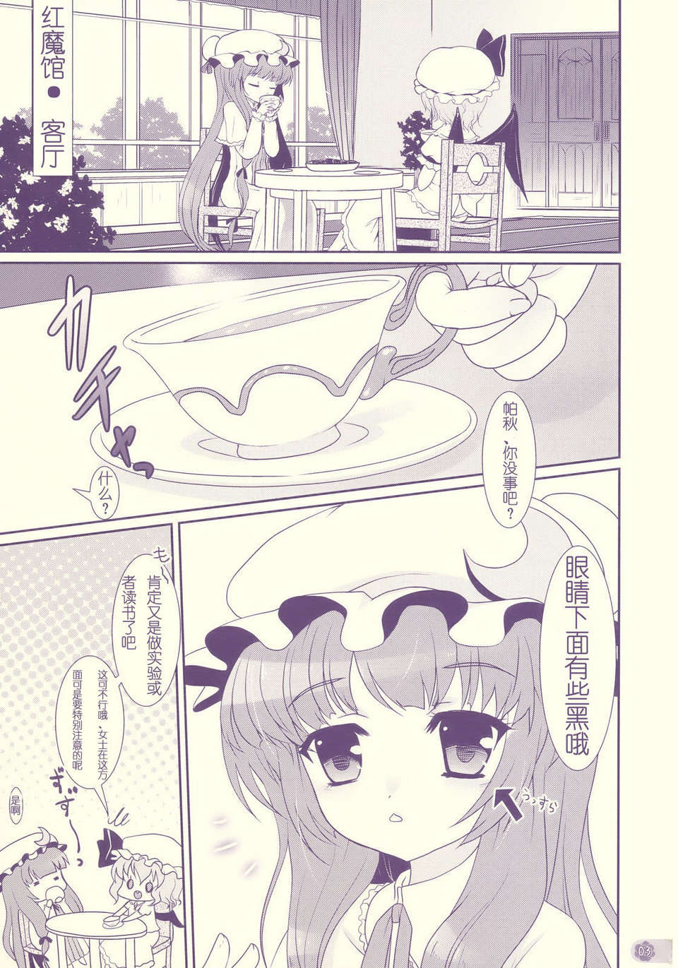 [C1933][たくわん] た~妊ぐぽいんと☆ -もし俺が15年前から人生犯り直せたら-(淫～蕩人生轉戾點 如果我從15年前開始人生重新改寫的話) 204/232 