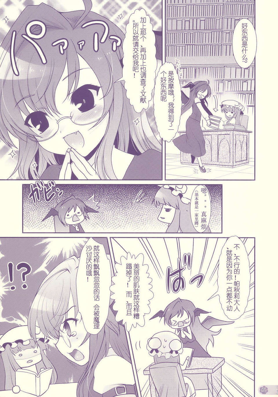 [C1933][たくわん] た~妊ぐぽいんと☆ -もし俺が15年前から人生犯り直せたら-(淫～蕩人生轉戾點 如果我從15年前開始人生重新改寫的話) 206/232 
