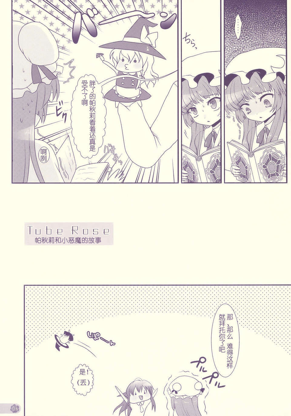 [C1933][たくわん] た~妊ぐぽいんと☆ -もし俺が15年前から人生犯り直せたら-(淫～蕩人生轉戾點 如果我從15年前開始人生重新改寫的話) 207/232 
