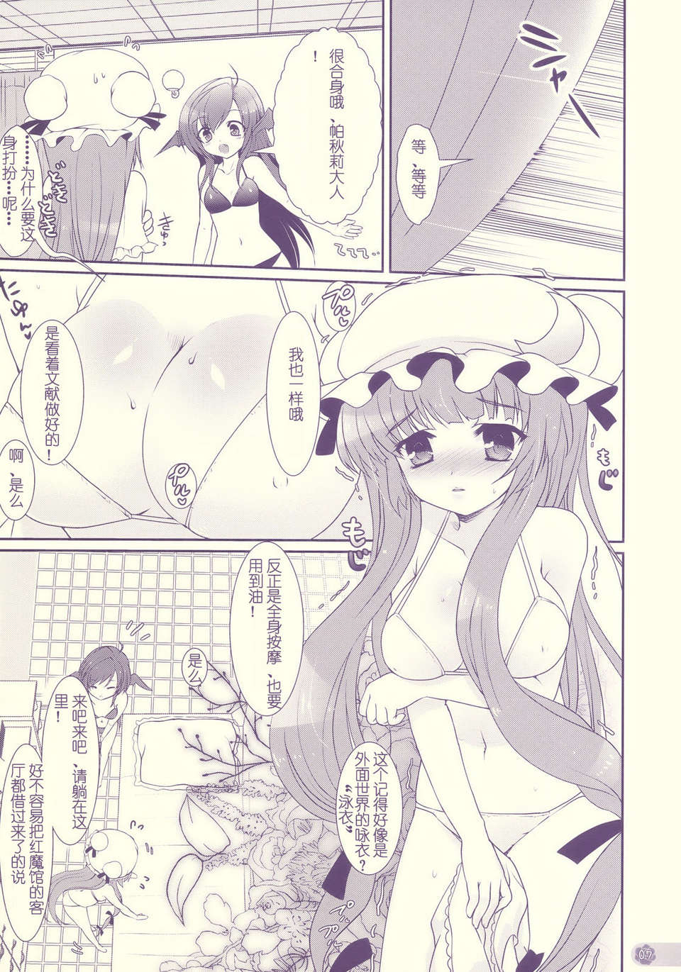 [C1933][たくわん] た~妊ぐぽいんと☆ -もし俺が15年前から人生犯り直せたら-(淫～蕩人生轉戾點 如果我從15年前開始人生重新改寫的話) 208/232 