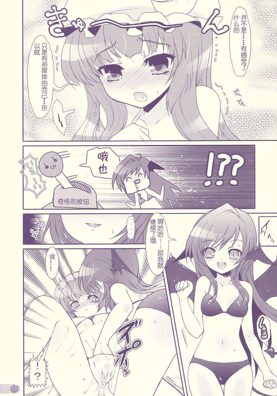 [C1933][たくわん] た~妊ぐぽいんと☆ -もし俺が15年前から人生犯り直せたら-(淫～蕩人生轉戾點 如果我從15年前開始人生重新改寫的話) 213/232 
