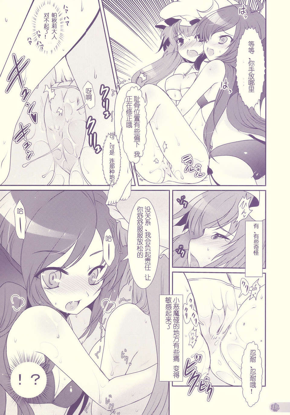 [C1933][たくわん] た~妊ぐぽいんと☆ -もし俺が15年前から人生犯り直せたら-(淫～蕩人生轉戾點 如果我從15年前開始人生重新改寫的話) 214/232 