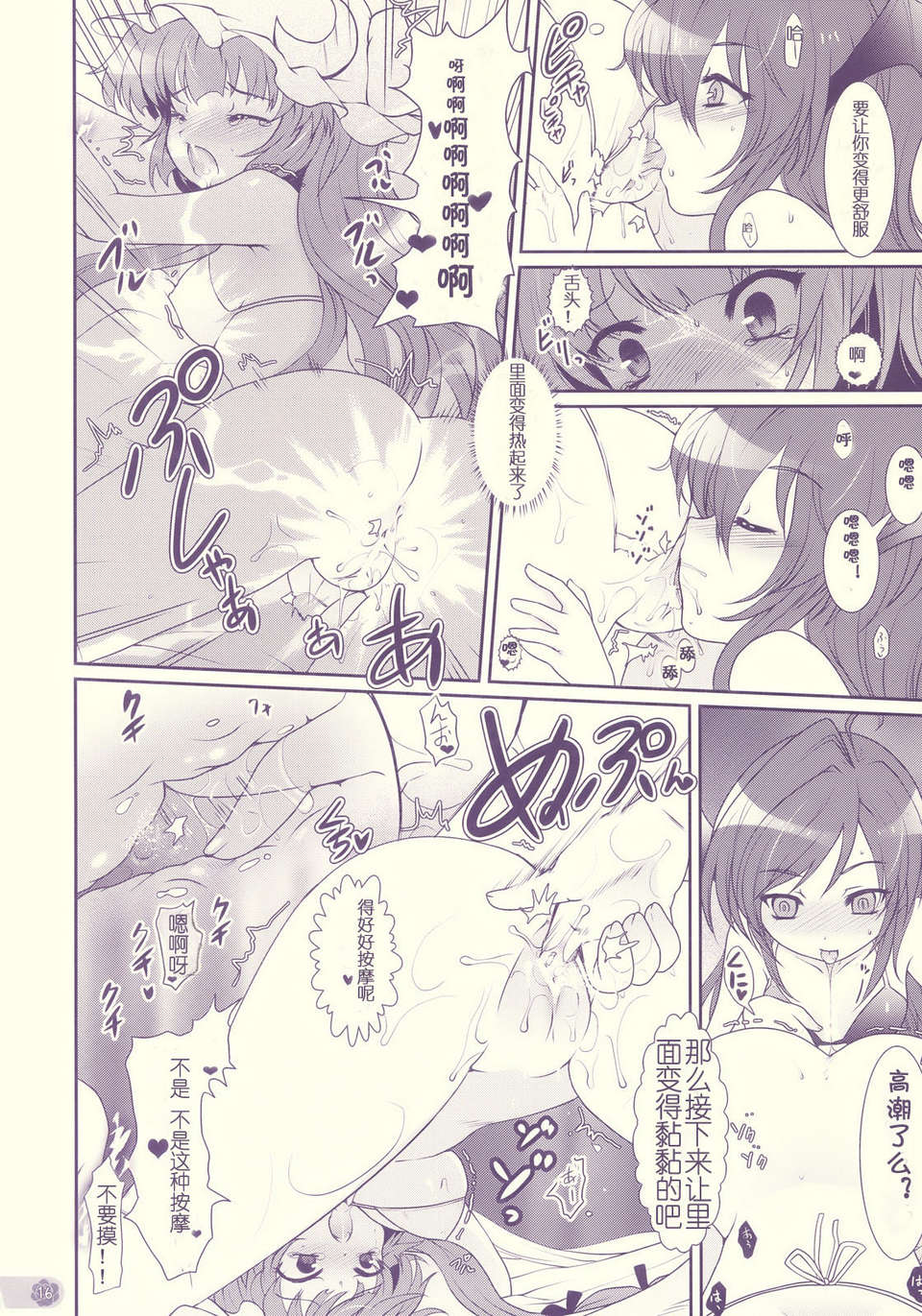 [C1933][たくわん] た~妊ぐぽいんと☆ -もし俺が15年前から人生犯り直せたら-(淫～蕩人生轉戾點 如果我從15年前開始人生重新改寫的話) 217/232 