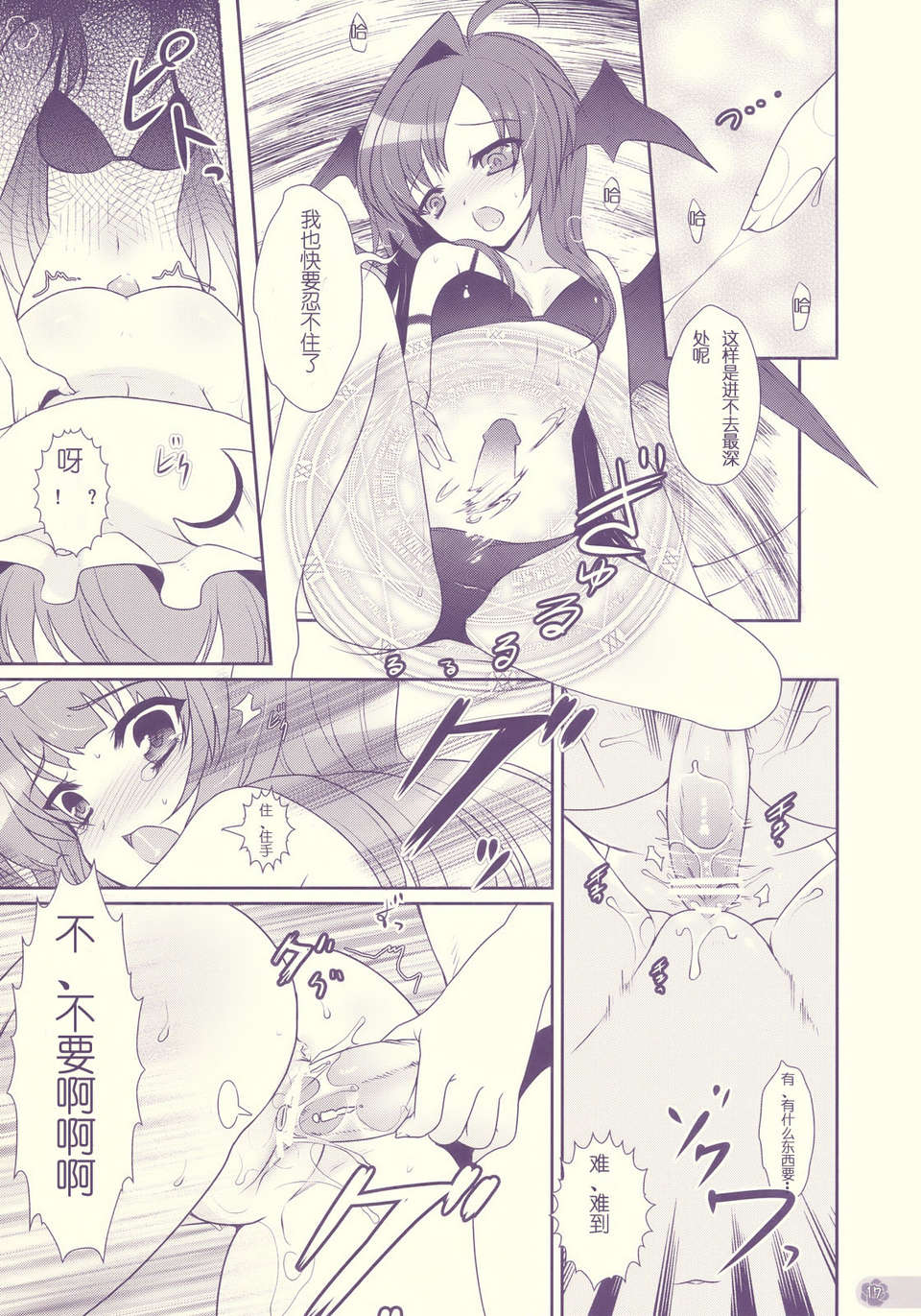 [C1933][たくわん] た~妊ぐぽいんと☆ -もし俺が15年前から人生犯り直せたら-(淫～蕩人生轉戾點 如果我從15年前開始人生重新改寫的話) 218/232 