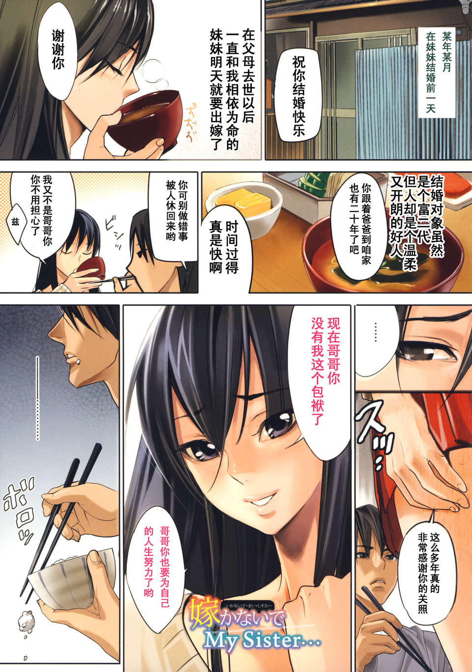 [inkey] 淫靡テンプテーション 119/181 
