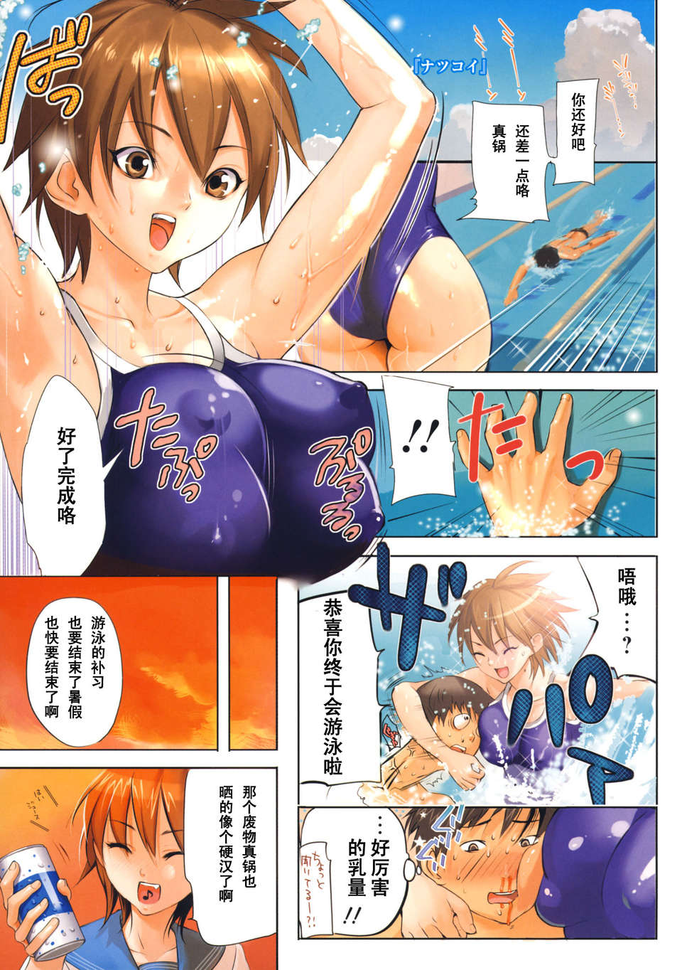 [inkey] 淫靡テンプテーション 144/181 